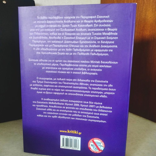 Statistical Methodology revised edition, like new