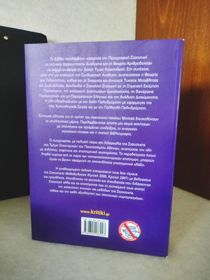 Statistical Methodology revised edition, like new