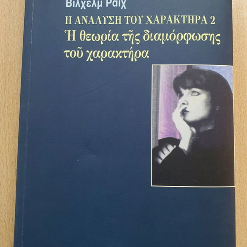 The Analysis of Character 2 used, theory of character formation