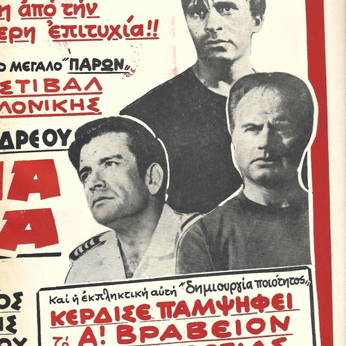 Ta Theamata Magazine No 276 like new, 30/9/1970, movie posters