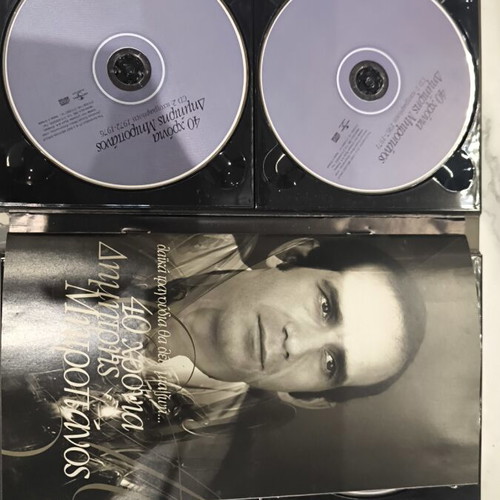 Dimitris Mitropanos Song Collection new, laiko