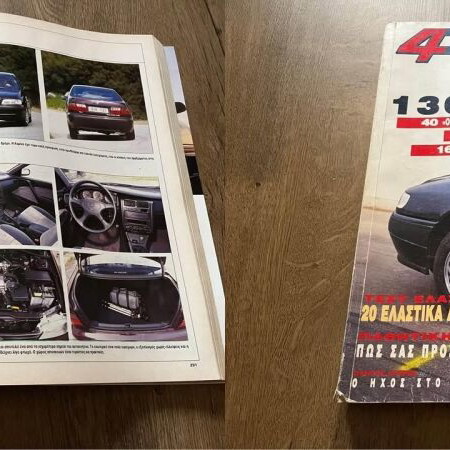 4 ΤΡΟΧΟΙ Test magazine collector's edition, like new
