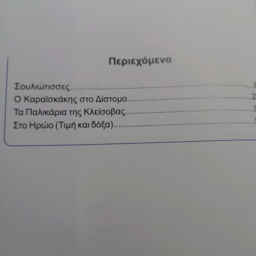National Holidays with CD new for elementary school children