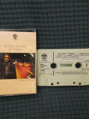 Vaggelis Germanos Ta Mparakia cassette tape used, rock