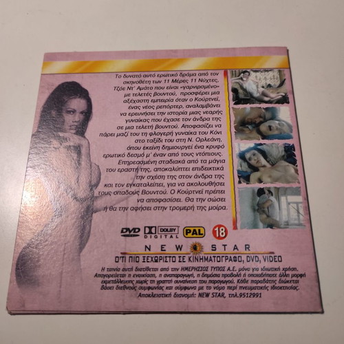 (DVD) 11 Days 11 Nights