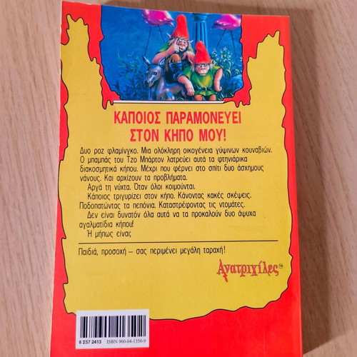 Goosebumps number 34 like new, Revenge of the Garden Gnomes