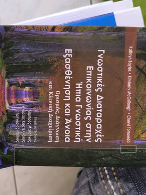 Cognitive Disorders in Communication of People with Dementia Guide new