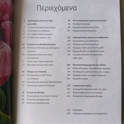 Book Gardening Without Stress like new