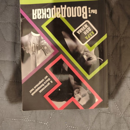 Crime novels set or separate, new, Russian language