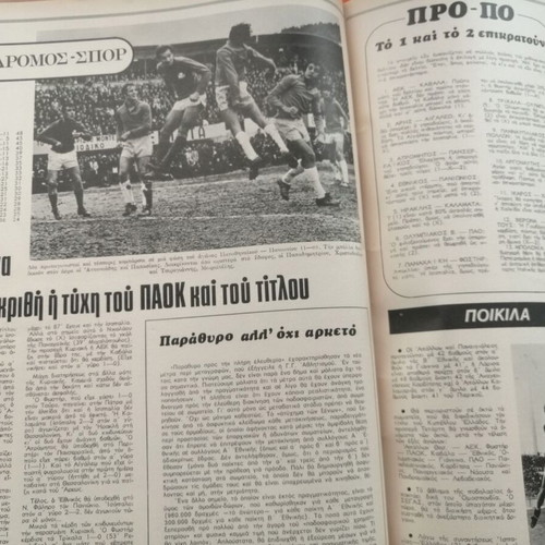 O Tachydromos magazine issue 982