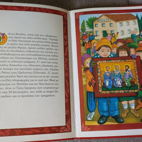 The Life of Saint Basil Like New, Children's Book in Greek