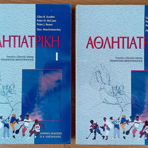 Athletic Medicine set of 2 volumes like new