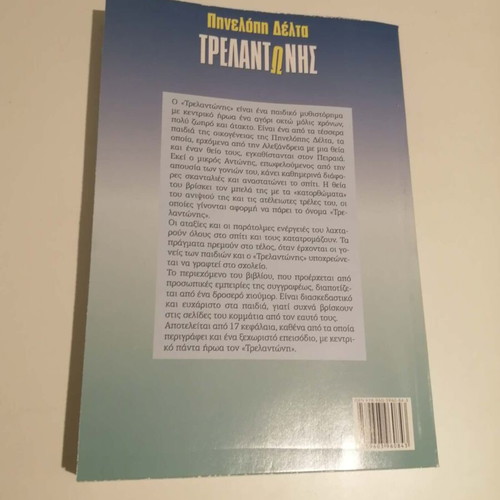 Trelantonis new book by Penelope Delta