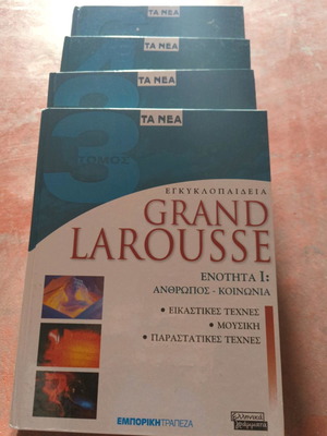 Grand Larousse encyclopedia pack of 5 volumes Greek Grammata editions