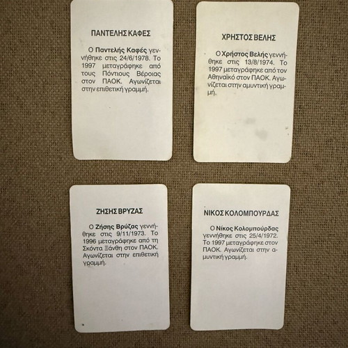 PAOK football cards used, set of 4 from 98-99