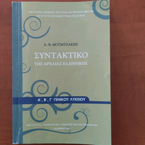 Syntax book new, never used