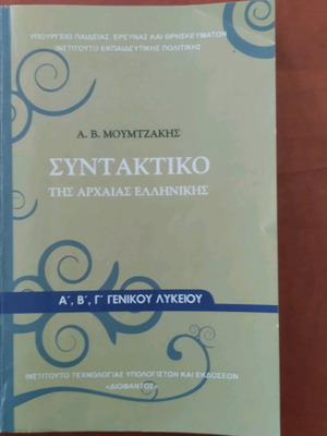 Syntax book new, never used