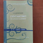 Syntax book new, never used