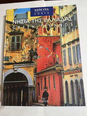 Set of 3 luxury photo albums Greek Islands used, Militos editions