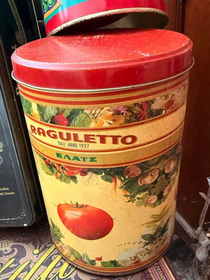 Σετ 4 vintage μεταλλικά κουτιά αποθήκευσης
