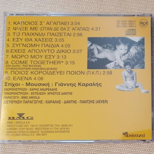 Christos Dantis 4 CD like new, rock