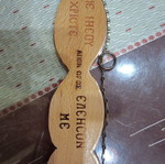 Holy Mount Athos inscriptions