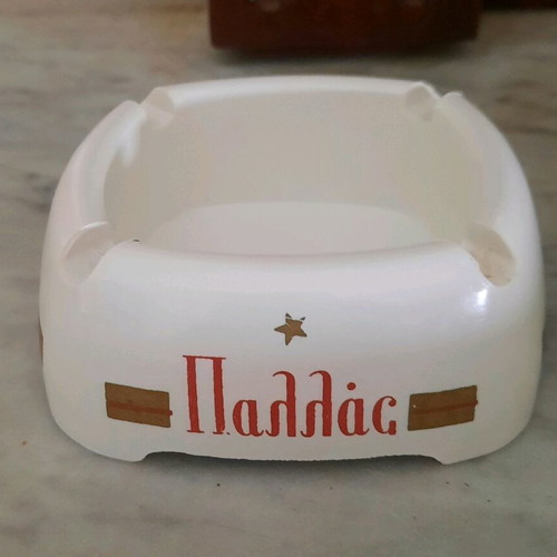 Pallas ashtray from Keranis tobacco industry collectible
