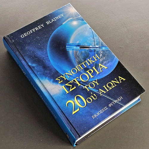 Summary History of the 20th Century book like new