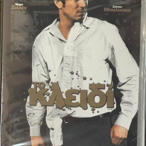 Collection of 4 used DVDs with Sueño en Otro Idioma, La Clef, My Masterpiece, Freeheld