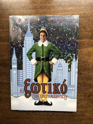 DVD Το ξωτικό των Χριστουγέννων μεταχειρισμένο, αυθεντικό διπλό με ελληνικούς υπότιτλους
