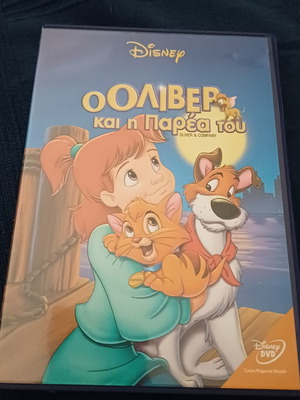 Ο Όλιβερ και η παρέα του DVD σαν καινούργιο, μεταγλωττισμένο
