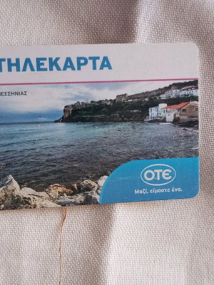 Ote phone card used