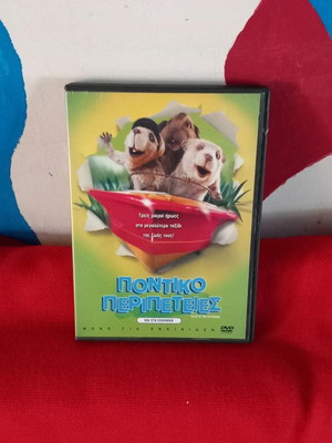 Mouse Adventures DVD used, dubbed