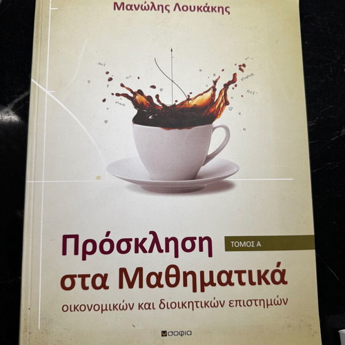 Prosklisi sta Mathimatika Volume A new, economics and administrative sciences
