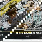 DVD / Ο ΠΙΟΣ ΚΑΛΟΣ Ο ΜΑΘΗΤΗΣ