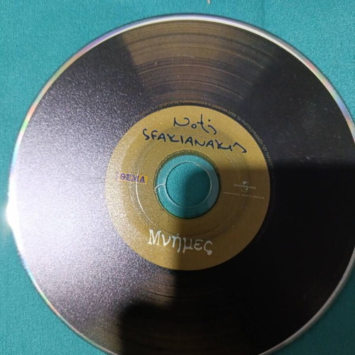 Notis Sfakianakis Mnimes CD like new