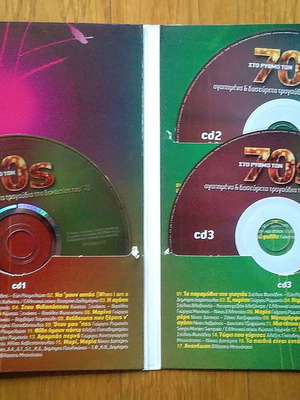 Στο ρυθμό των 70s συλλογή 3 CD μεταχειρισμένη, pop