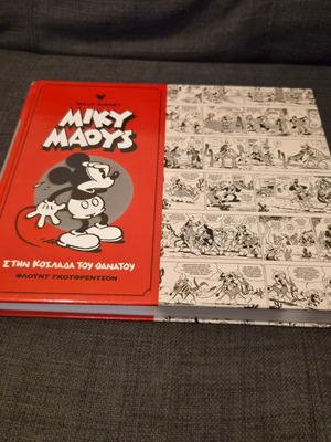 Mickey Mouse In the Valley of Death comic book by Floyd Gottfredson