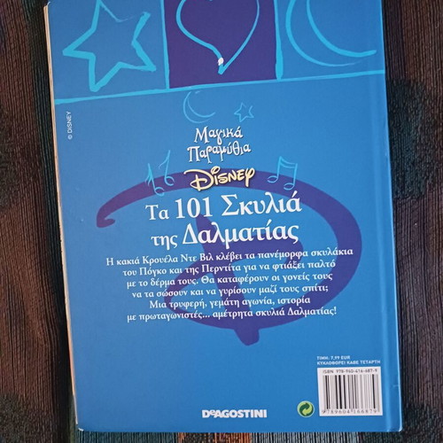 DeAGOSTINI Book The 101 Dalmatians used