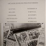  Επίσημο βιβλίο φιλοτελικης έκθεσης Αμβούργου 1984 γραμματόσημα