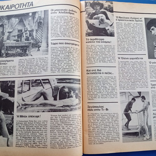 Fantazio magazine in good condition