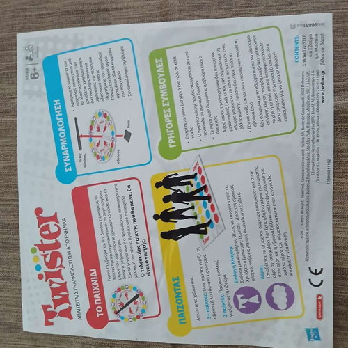Hasbro Twister board game like new Greek edition