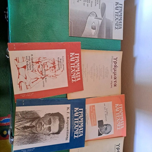 Grammata kai Technes magazines used, set of 6
