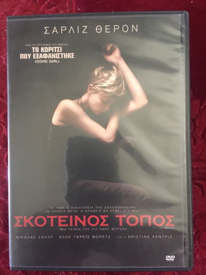 DVD MOVIES