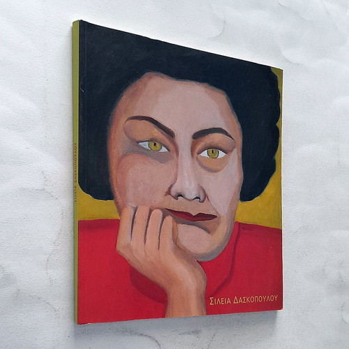 Sileia Daskopoulou book used, works from retrospective exhibition