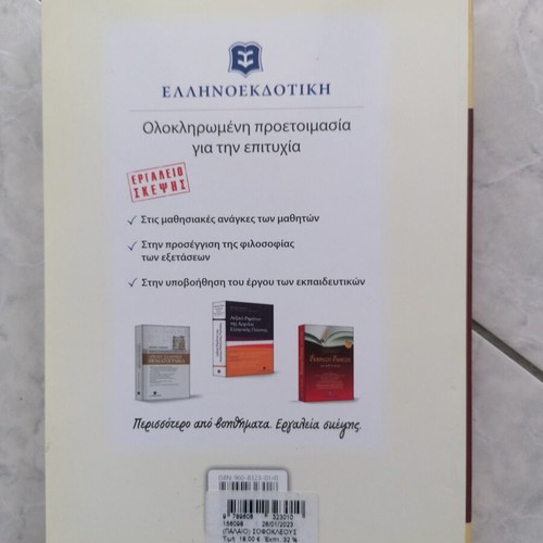 Sophocles Antigone School Aid for 2nd Grade Lyceum New