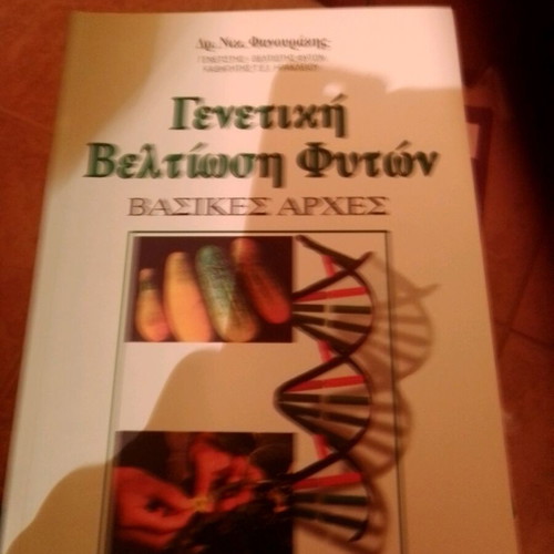 Genetic Improvement of Plants Basic Principles new