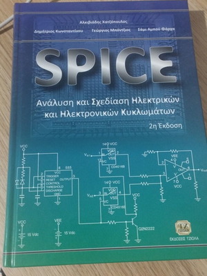 Spice Analysis and Design of Electrical and Electronic Circuits new