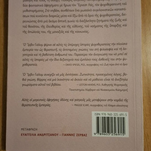 The Mother and the Meaning of Life book new