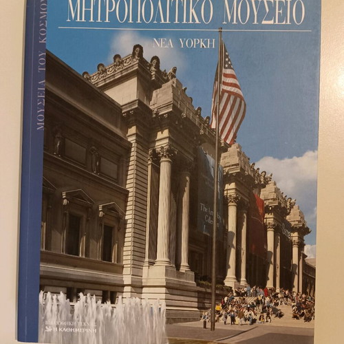 Metropolitan Museum New York book like new, arts